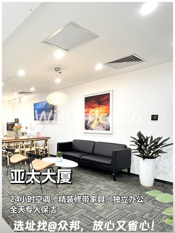 东二环亚太大厦130平精装独户 - 首图