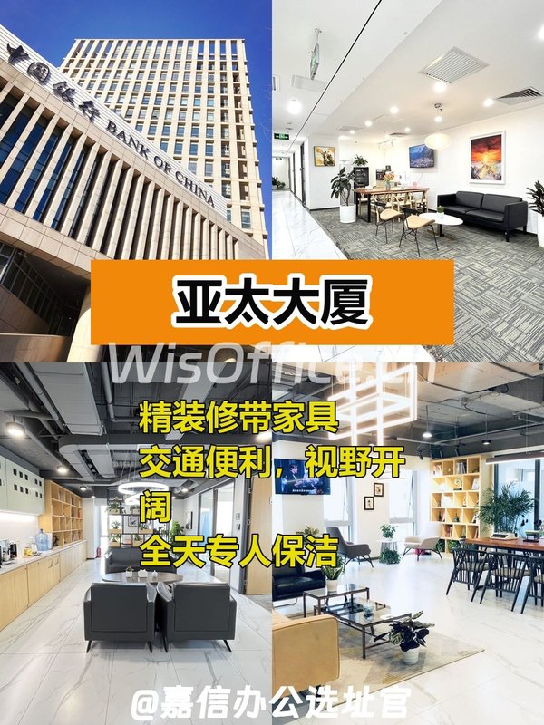 独门独户！亚太大厦55平精装办公 - 首图