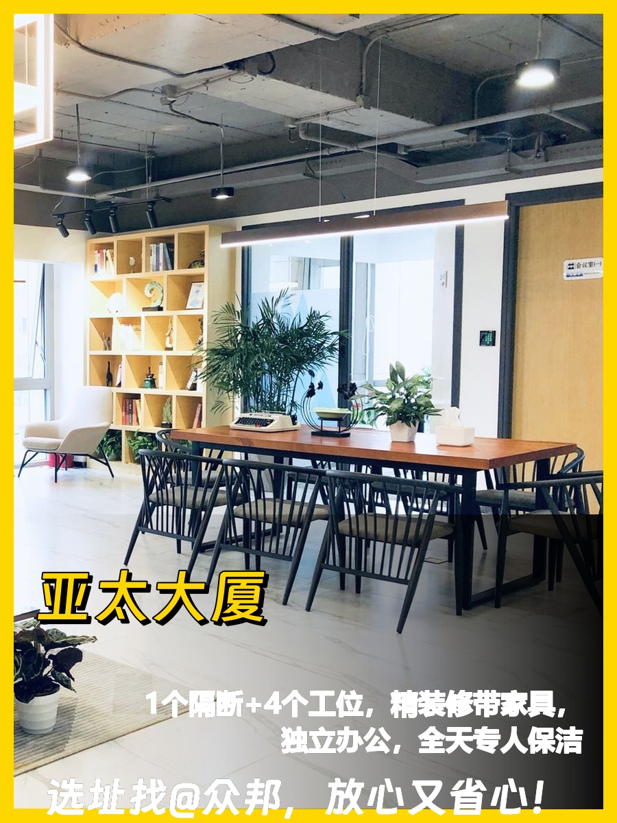 东二环亚太大厦60平精装带家具独门办公