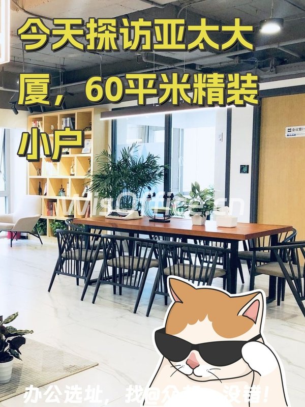 今天探访亚太大厦，60平米精装小户 - 首图