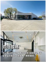 亦庄独栋3000平，办公生产一体化 - 缩略图 1