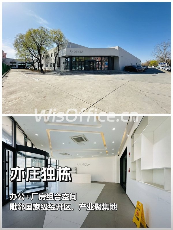 推荐亦庄独栋3000平厂房+办公 - 首图