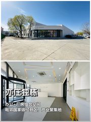 推荐亦庄独栋3000平厂房+办公 - 缩略图 1