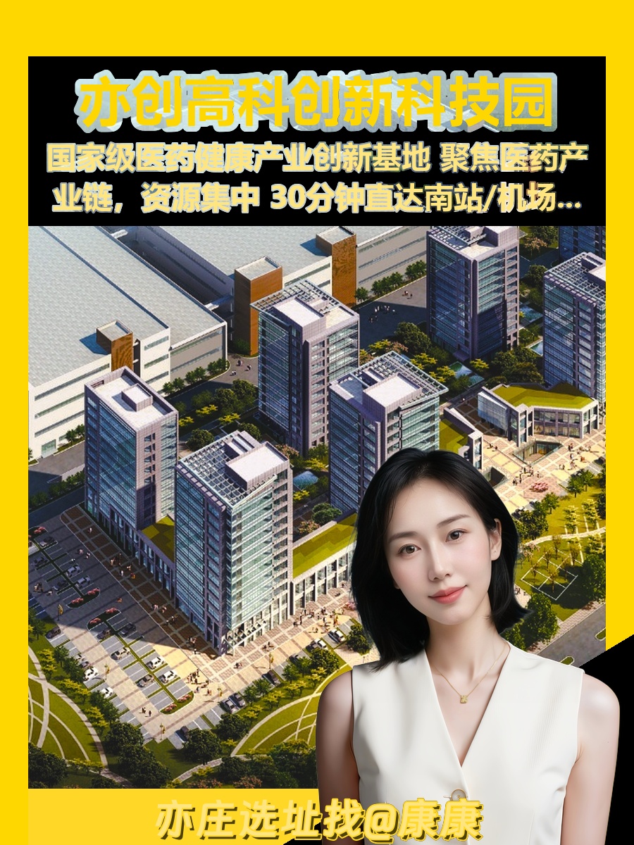 今天探访，亦创高科创新科技园太惊艳！