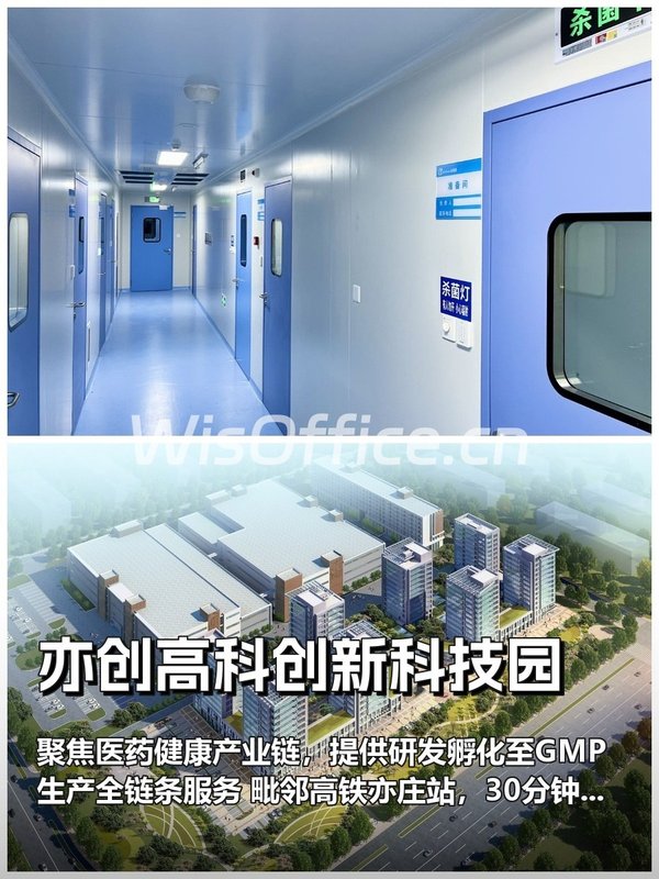 亦庄医药产业如何实现快速扩张？ - 首图