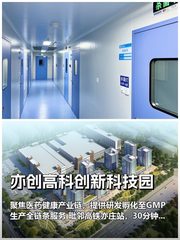 亦庄医药产业如何实现快速扩张？ - 缩略图 1