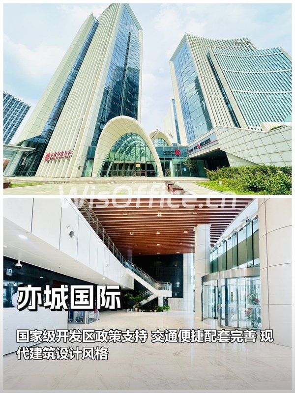 亦庄新地标 办公环境升级 - 首图