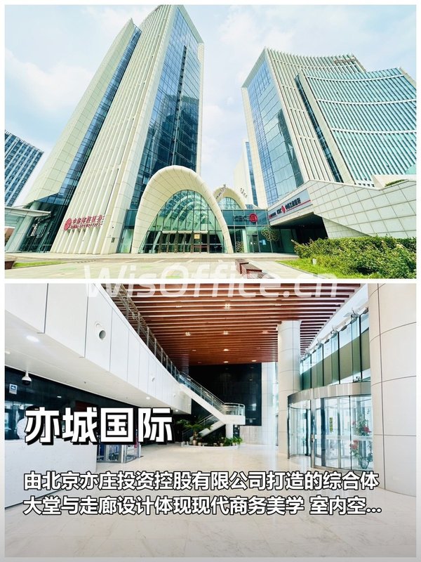 亦庄写字楼如何承载产业升级？ - 首图