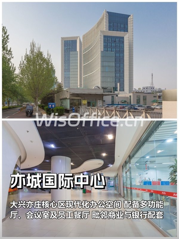 推荐亦城国际中心100-500平现代办公 - 首图