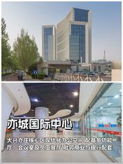 推荐亦城国际中心100-500平现代办公 - 缩略图 1