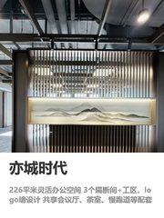 觉得办公室选哪都一样的，不必往下看 - 缩略图 1