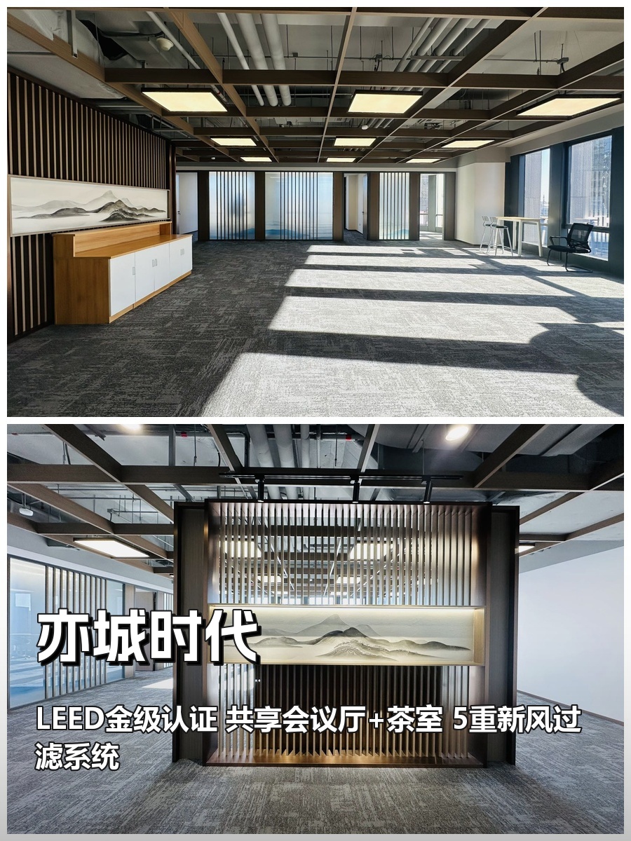 推荐亦城时代226平共享办公空间