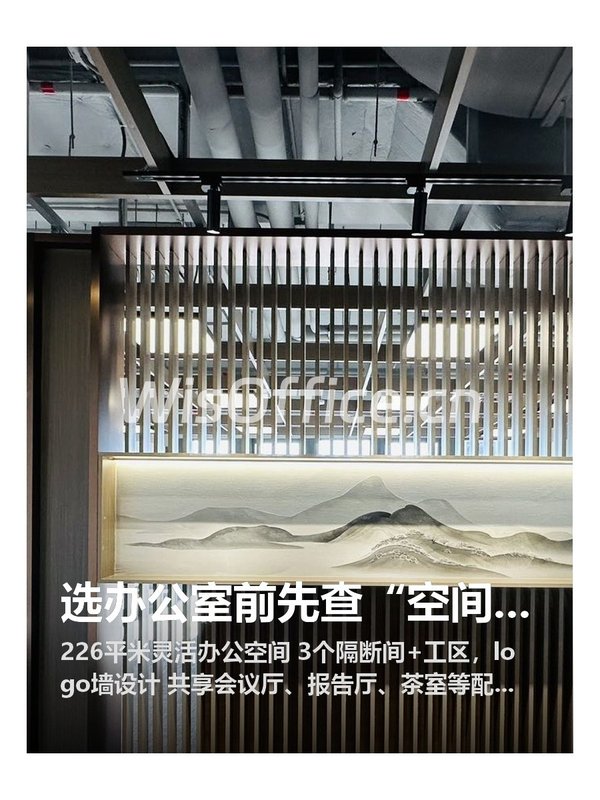 选办公室前先查“空间效率表” - 首图