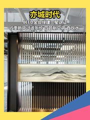 亦城时代 226平 现房 双地铁 共享配套 - 缩略图 1