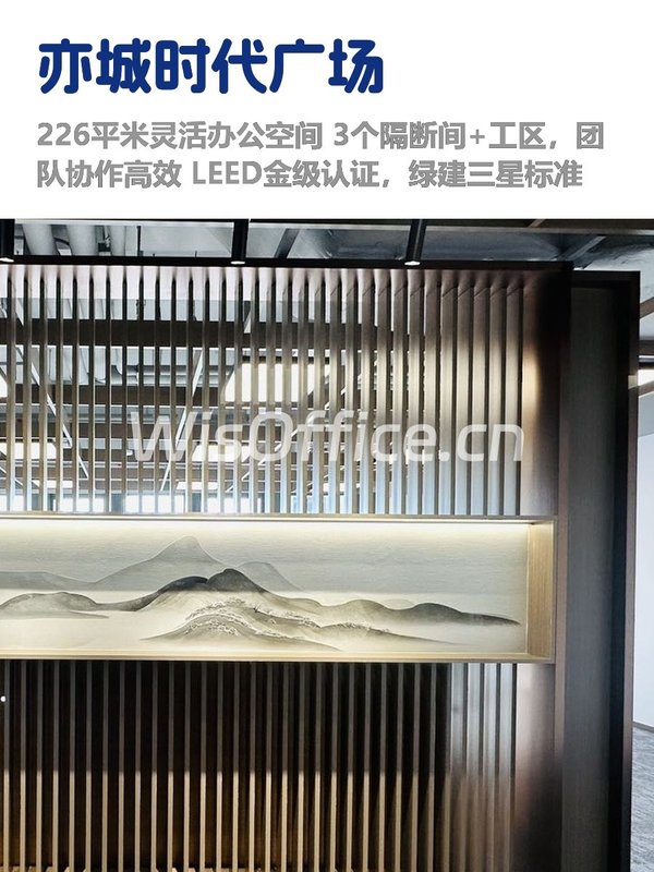 亦庄写字楼，租金低至一杯咖啡价 - 首图