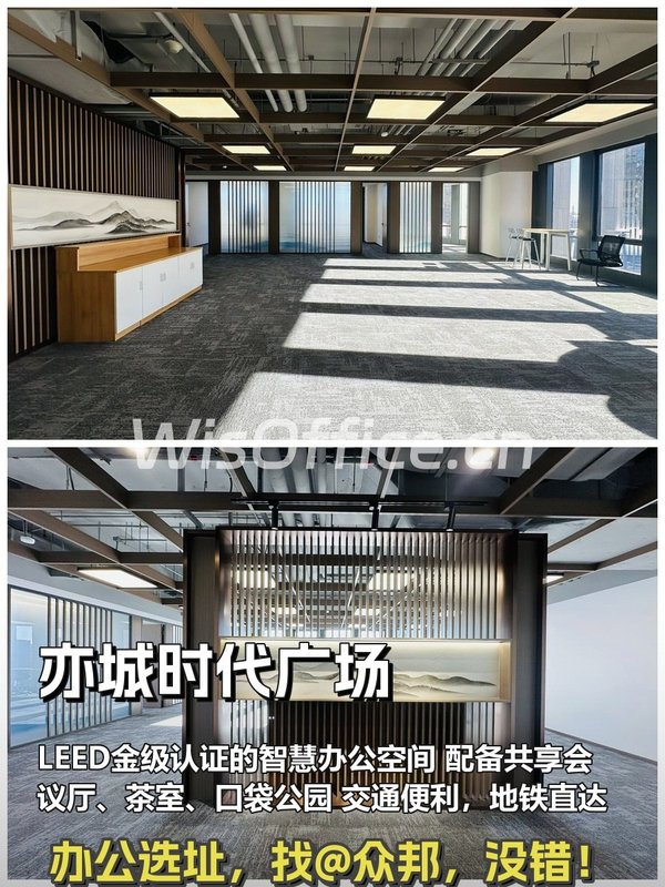 亦庄办公新选择，亦城时代广场探访记 - 首图