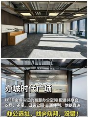 亦庄办公新选择，亦城时代广场探访记 - 缩略图 1