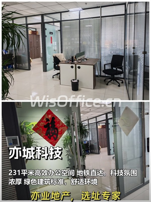 亦庄科技新城，办公新选择🚀 - 首图