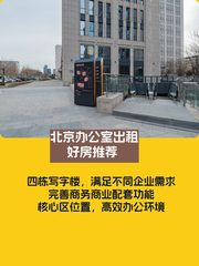 亦城科技中心 | 灵活空间，企业成长无忧？ - 缩略图 1