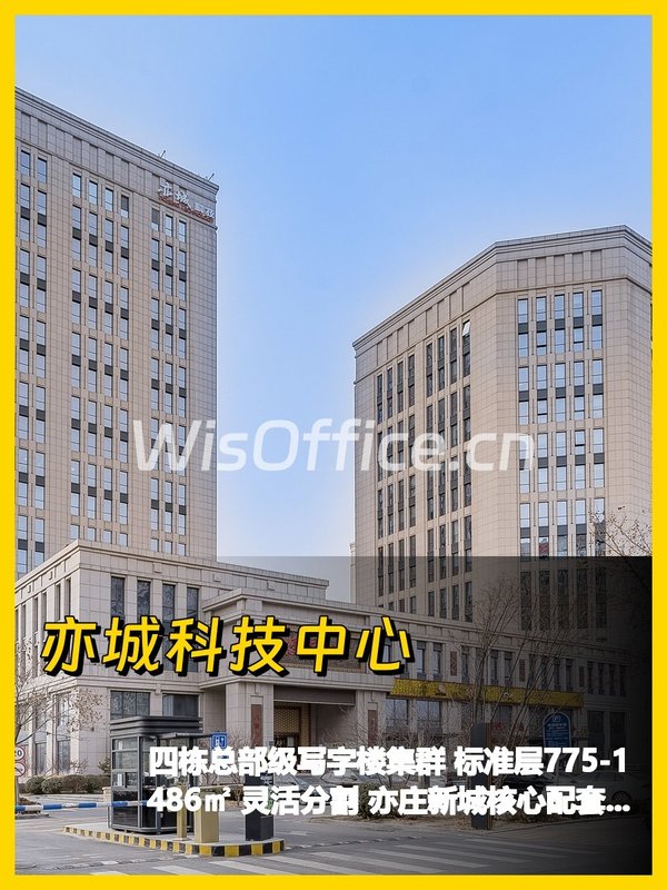 亦庄核心区 500㎡ 层高3.5米 本月签约 - 首图