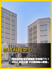 亦庄核心区 500㎡ 层高3.5米 本月签约 - 缩略图 1