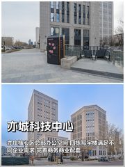 推荐亦城科技中心100-500平总部办公 - 缩略图 1