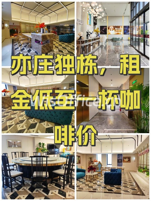 亦庄独栋，租金低至一杯咖啡价 - 首图