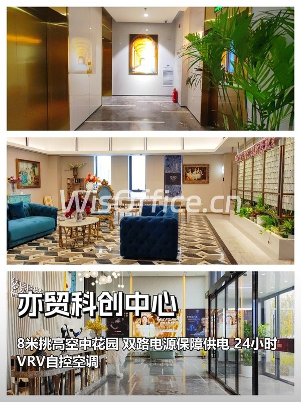 亦庄企业必看：空中花园办公成新趋势 - 首图