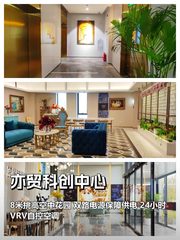 亦庄企业必看：空中花园办公成新趋势 - 缩略图 1