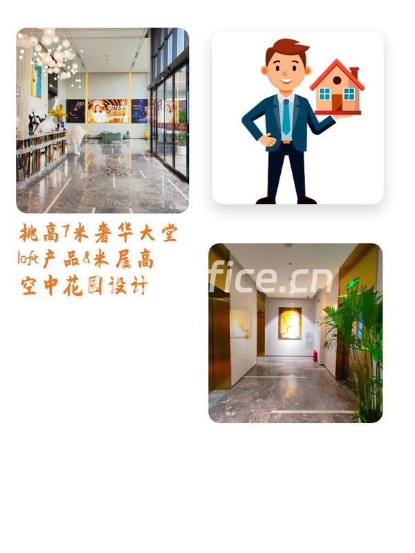 亦庄新地标，办公新体验 - 首图