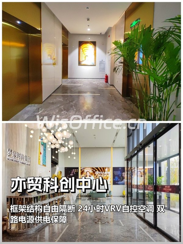 亦贸科创中心500平loft，带空中花园 - 首图