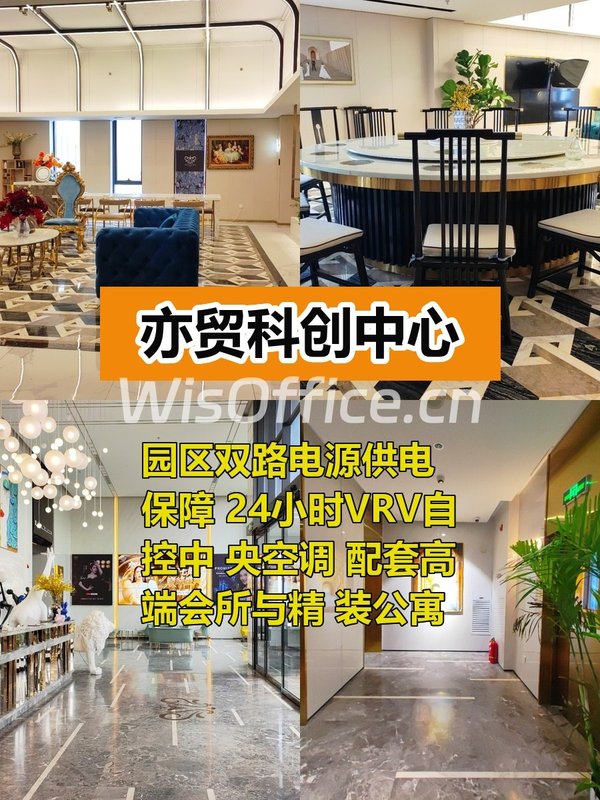 亦庄现房 500平 双路供电 24小时空调 - 首图