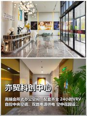 亦庄企业如何平衡办公与生活需求？ - 缩略图 1