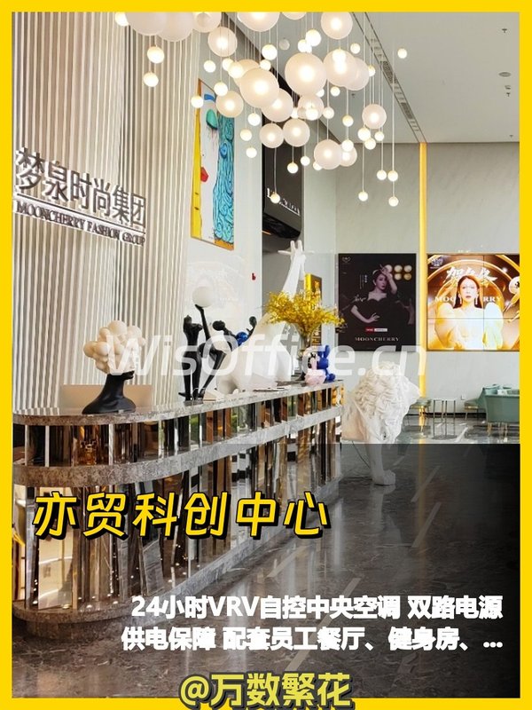 亦庄核心区 500㎡办公 层高4米 配套丰富 - 首图