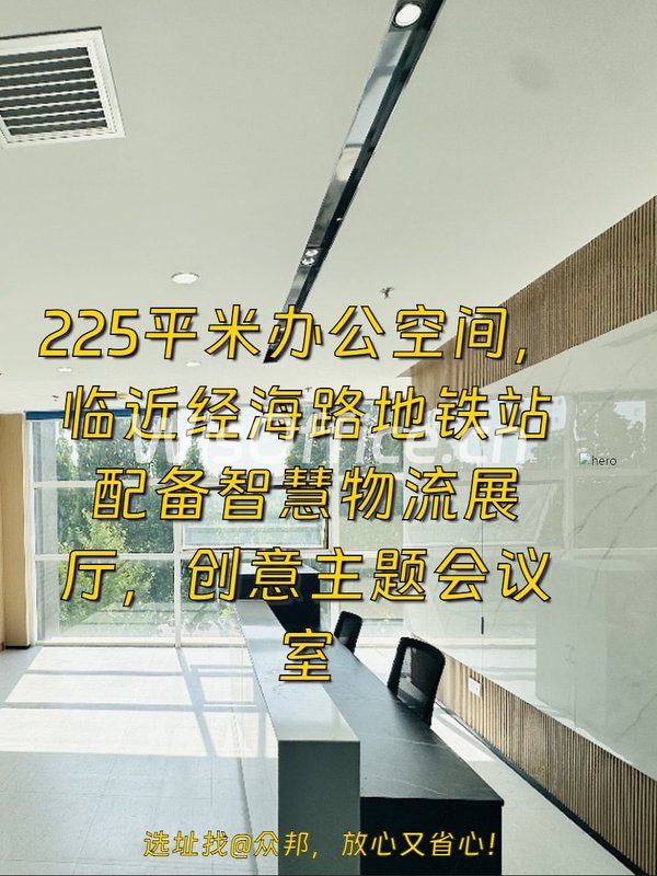 推荐亦庄京东总部大厦225平新装修 - 首图