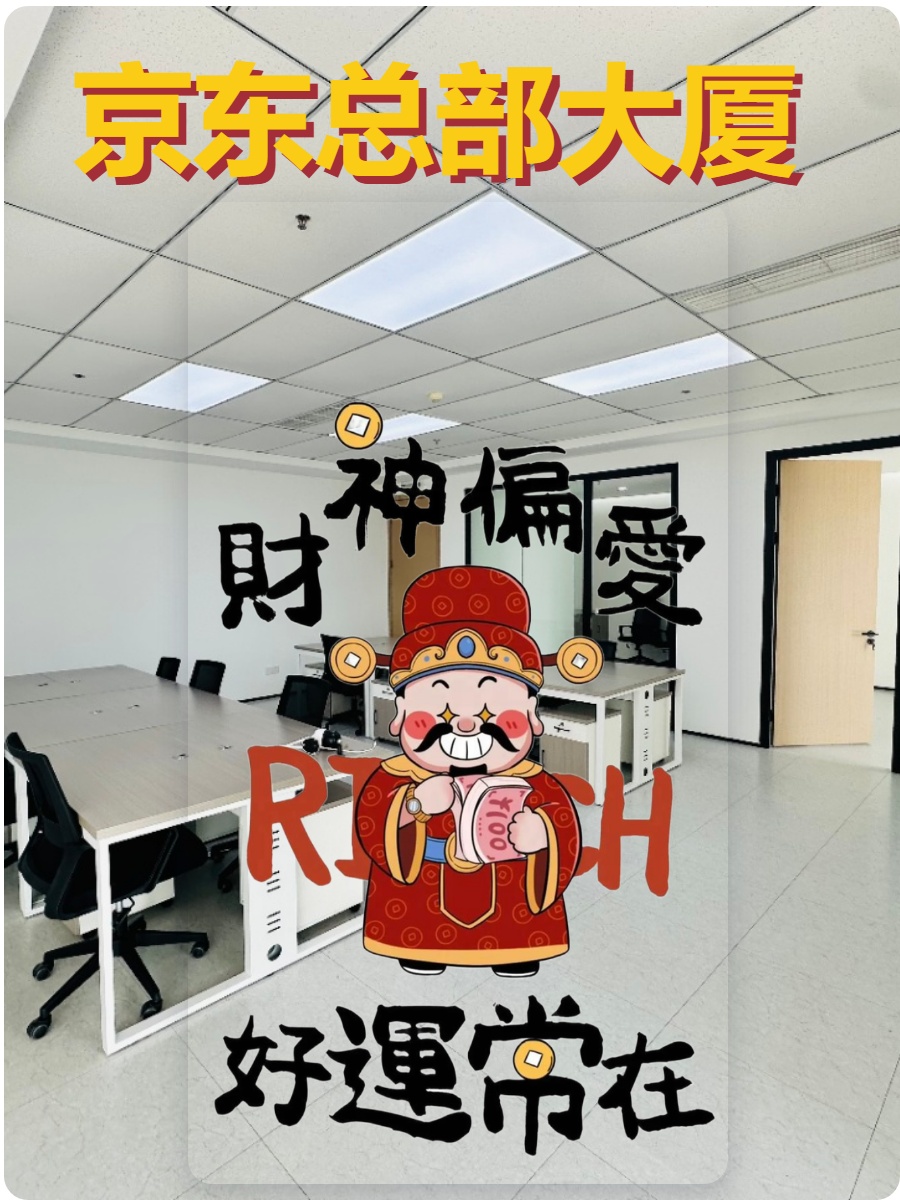 亦庄写字楼如何留住90后人才？