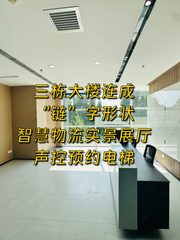 用物流软件选办公室，稳得很 - 缩略图 1