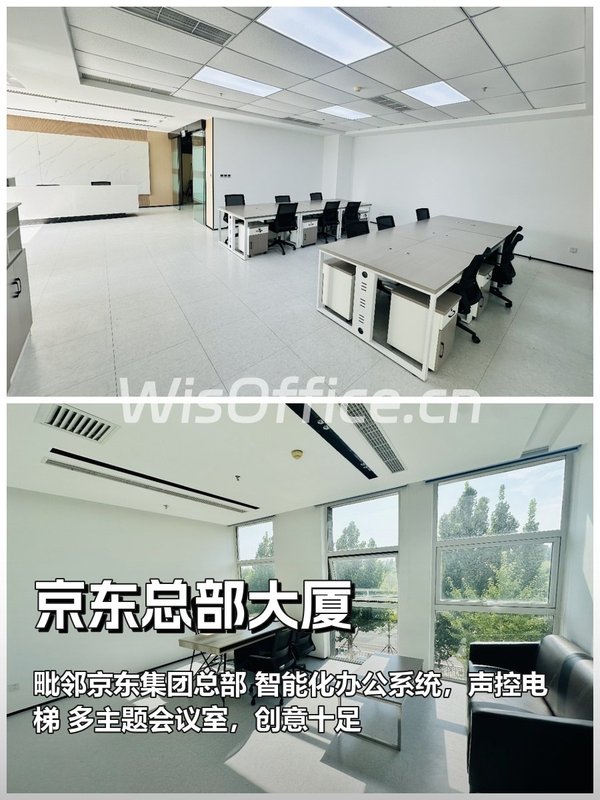 京东总部大厦225平，经海路站旁，这个房源适合干什么呢？ - 首图