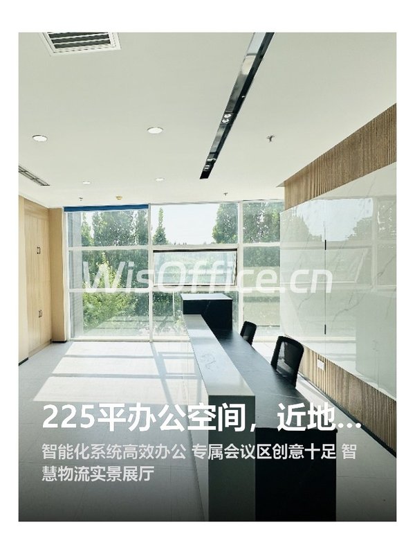 225平办公空间，近地铁惊呆了 - 首图