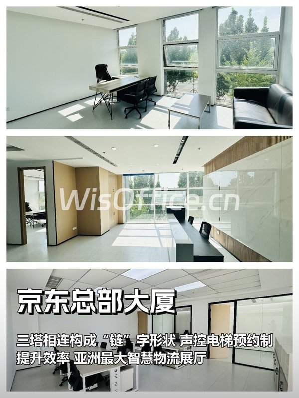 亦庄必看：225平智慧空间能办百人会议 - 首图