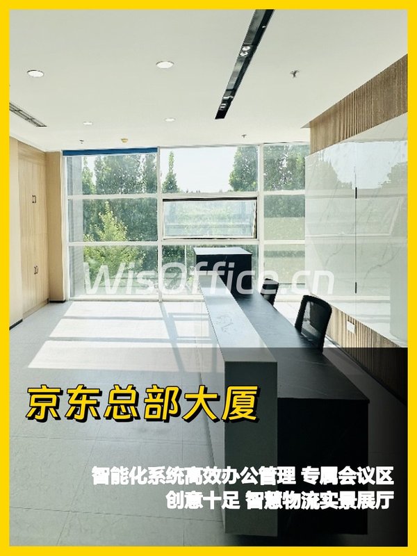 亦庄新办公室，采光绝了 - 首图