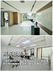 亦庄办公空间如何重塑员工体验？ - 缩略图 1