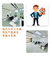 亦庄新地标，办公新体验 - 缩略图 1