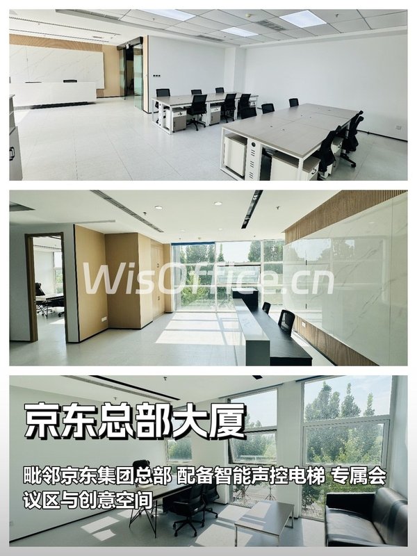 亦庄核心 225平 层高3.5米 地铁便捷 - 首图