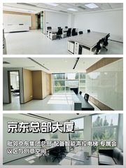 亦庄核心 225平 层高3.5米 地铁便捷 - 缩略图 1