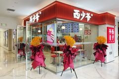 京东科技大厦 海淀科创首选 - 缩略图 22