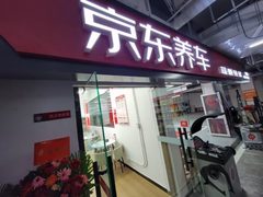 京东科技大厦 海淀科创首选 - 缩略图 26