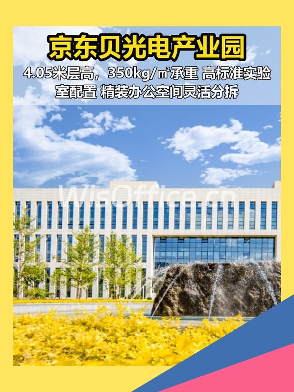 3步搞定实验办公两不误 - 首图