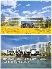 三年内如何平衡办公成本与人才密度？ - 缩略图 1