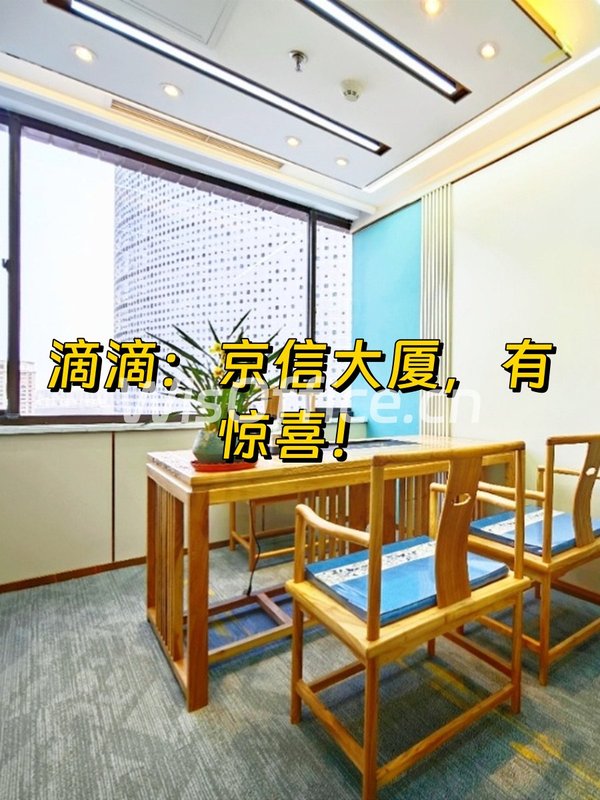 东三环的写字楼，果然有故事！ - 首图